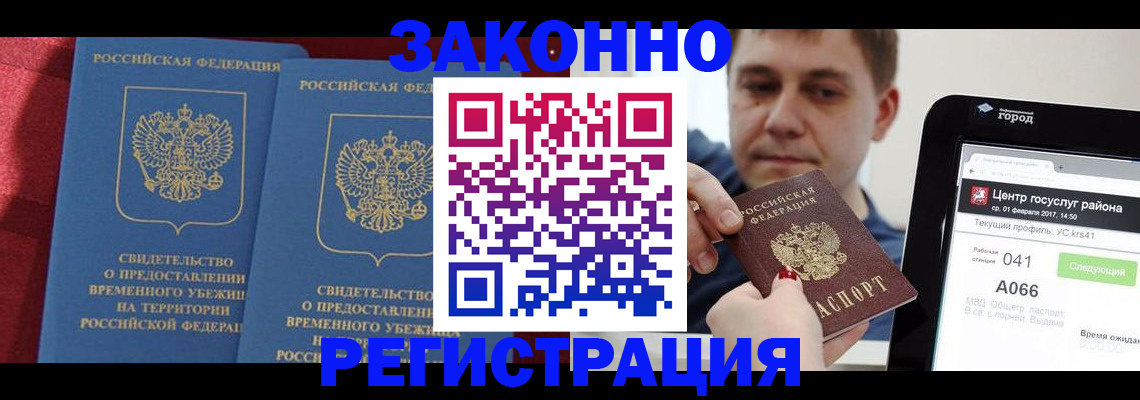 временная регистрация госуслуги в Находке