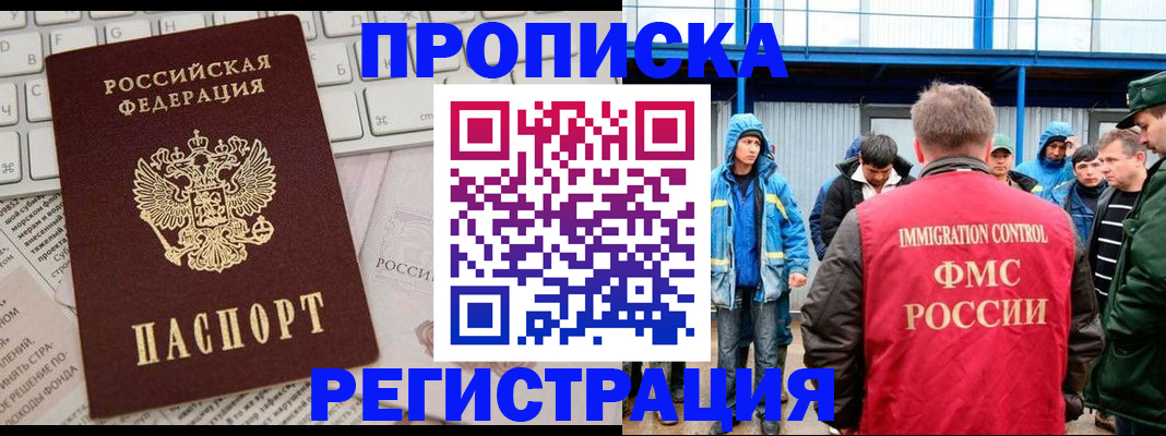 найти адрес прописки в Находке