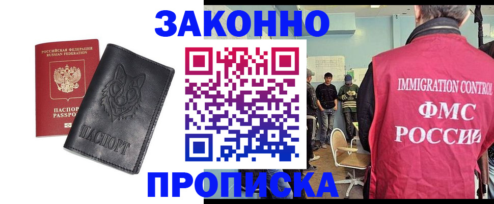 где прописаться в Находке